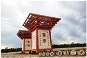 龍峽8