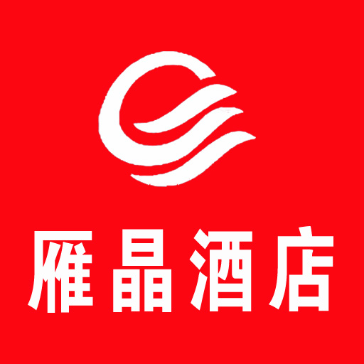 雁晶酒店