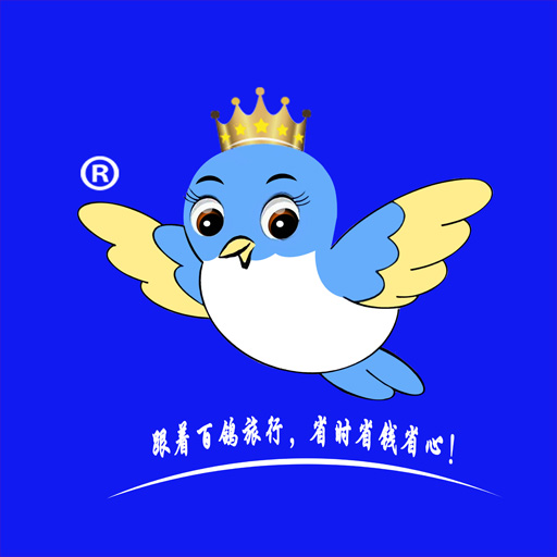 山西百鴿旅行