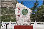 懸空寺5